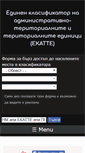 Mobile Screenshot of ekatte.com